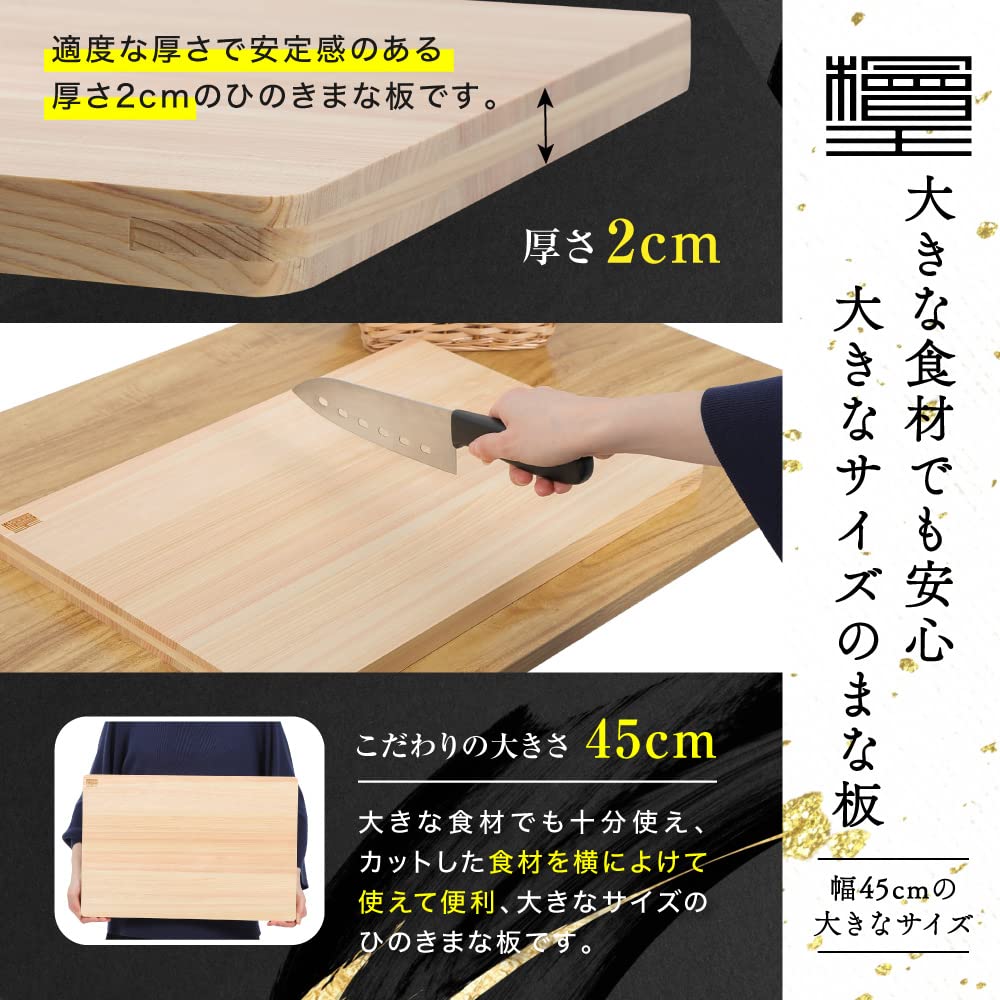 [Hino-oh] Large Japanese Cypress Cutting Board, 45cm (45x30x2cm), Made In Japan [Wooden Cutting Board, Cypress]