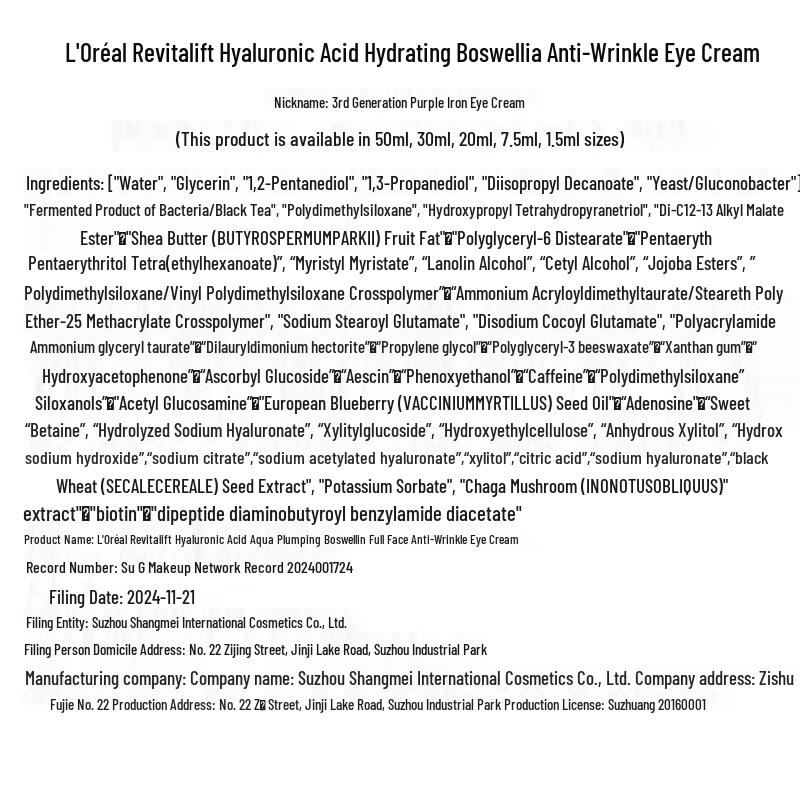 L'Oreal Revitalift Hyaluronic Acid Full Face Eye Cream 30ml