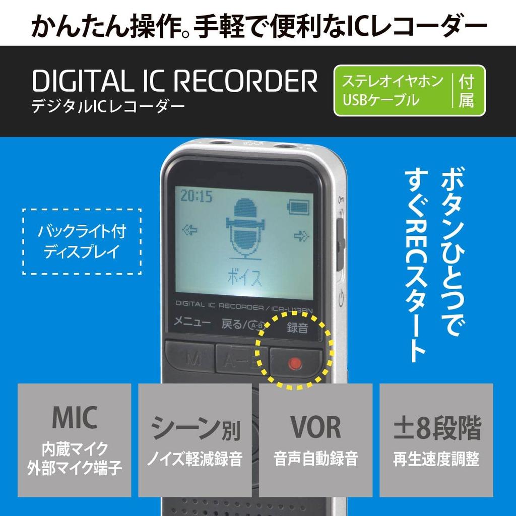 OHM Electric AudioComm Digital IC MP3 WAV MP3 WAV Conversation Auto Noise OHM Recorder, 8GB, Recording, Recording, Playback, Playback, Recording,