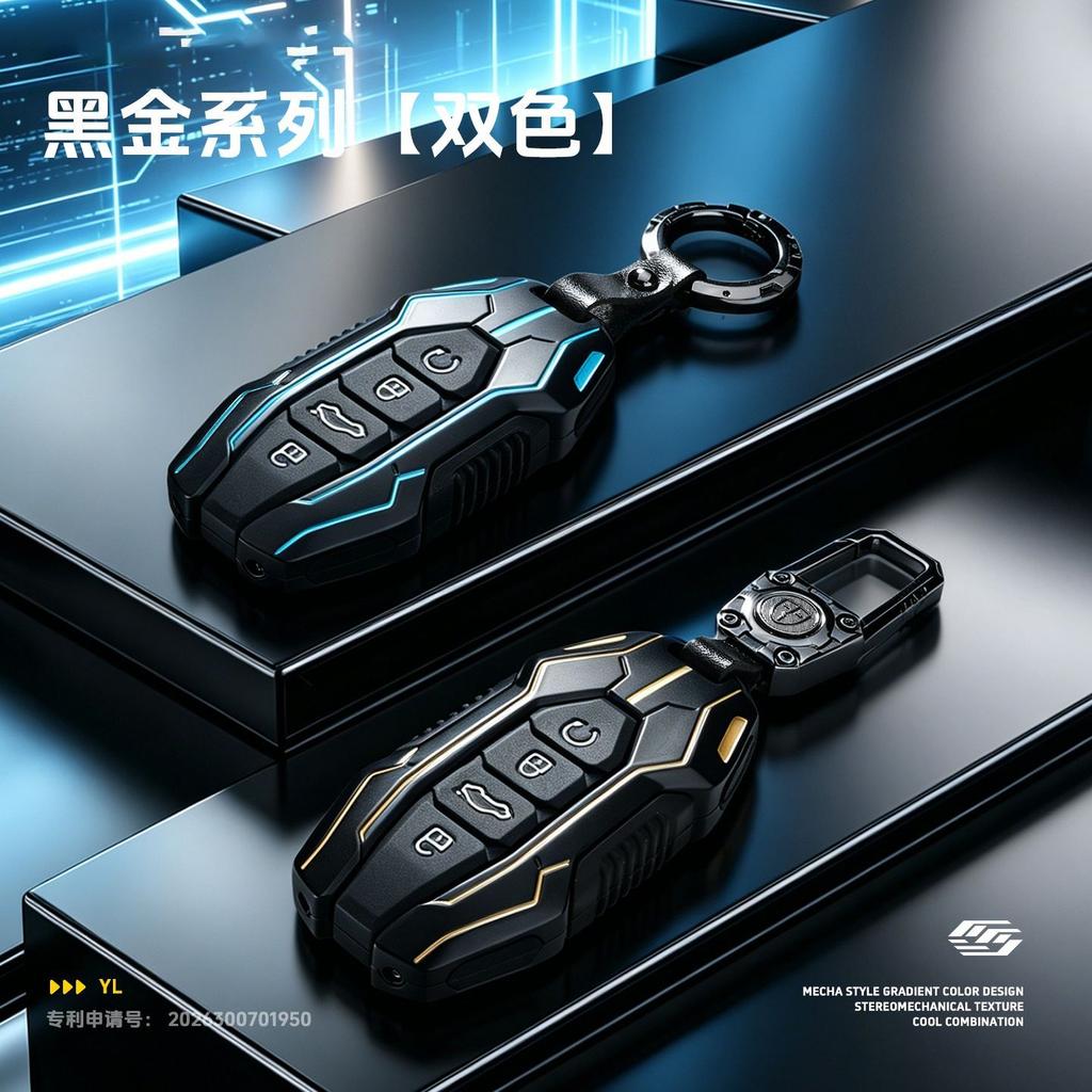 Metal Car Remote Key Cover Case Shell Holder Chain for Chery New Arrizo 8 5 Plus Tiggo 8L Tiggo 4 8 Plus Tiggo 7 Pro 9 Omoda 5