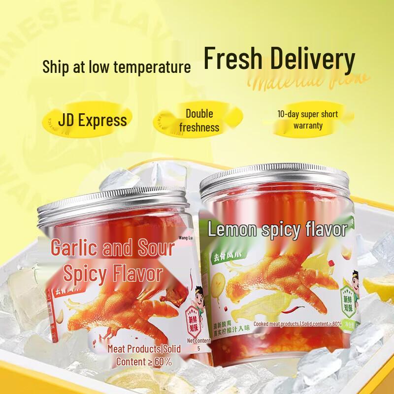 Wang Xiaolu Spicy & Sour Deboned Chicken Feet 3-Can Pack