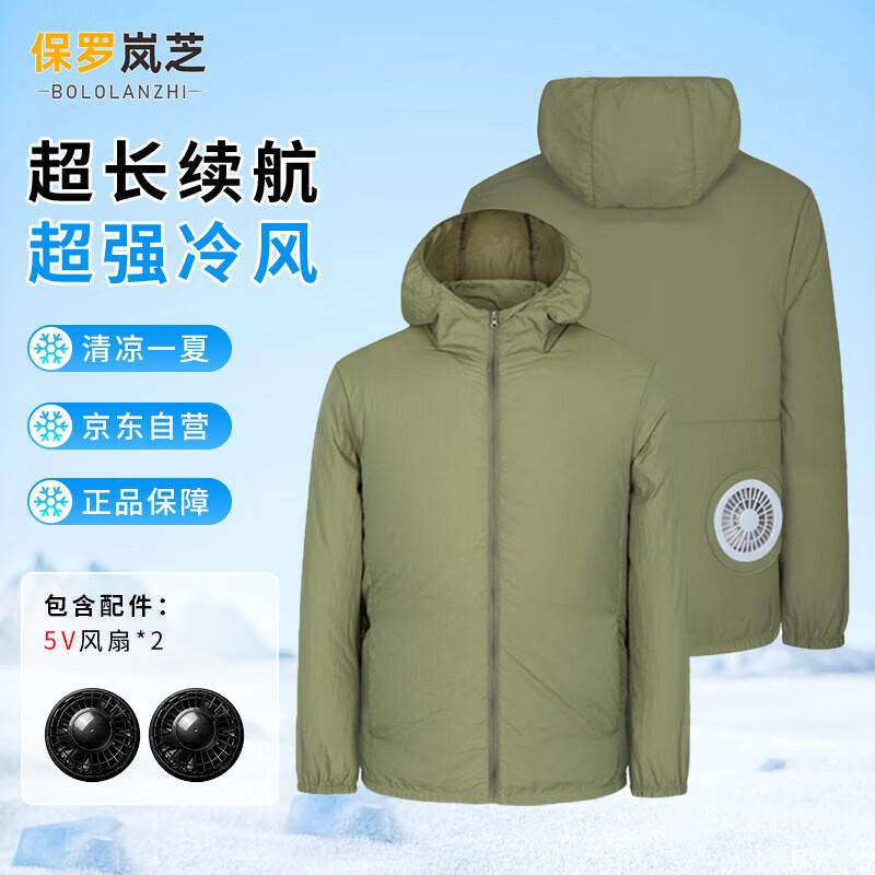 Men s Outdoor Cooling Fan Jacket L