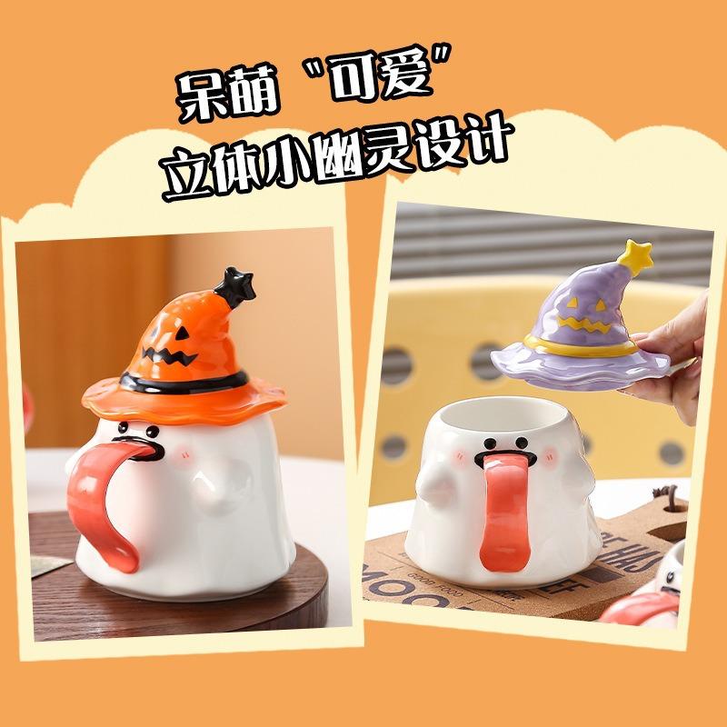 Weird Ghost Mug with Lid Ceramic Cup Gift Box Halloween Cup Souvenir Birthday Gift Water Cup