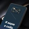 Russian Quote Slogan Letter Phone Case for Xiaomi Poco F7 F6 F5 F4 F3 X6 X5 X4 X3 NFC F7 Ultra M4 C51 C55 GT 5G Soft TPU Cover