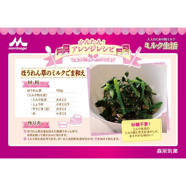 Morinaga Milk Seikatsu Plus 300g – Nutritional Milk Powder for Adults, High Protein, High Calcium, with Probiotics and Iron S2269