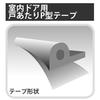 3M Scotch P-type Tape for Interior Door 5m Roll Brown EN-51BR