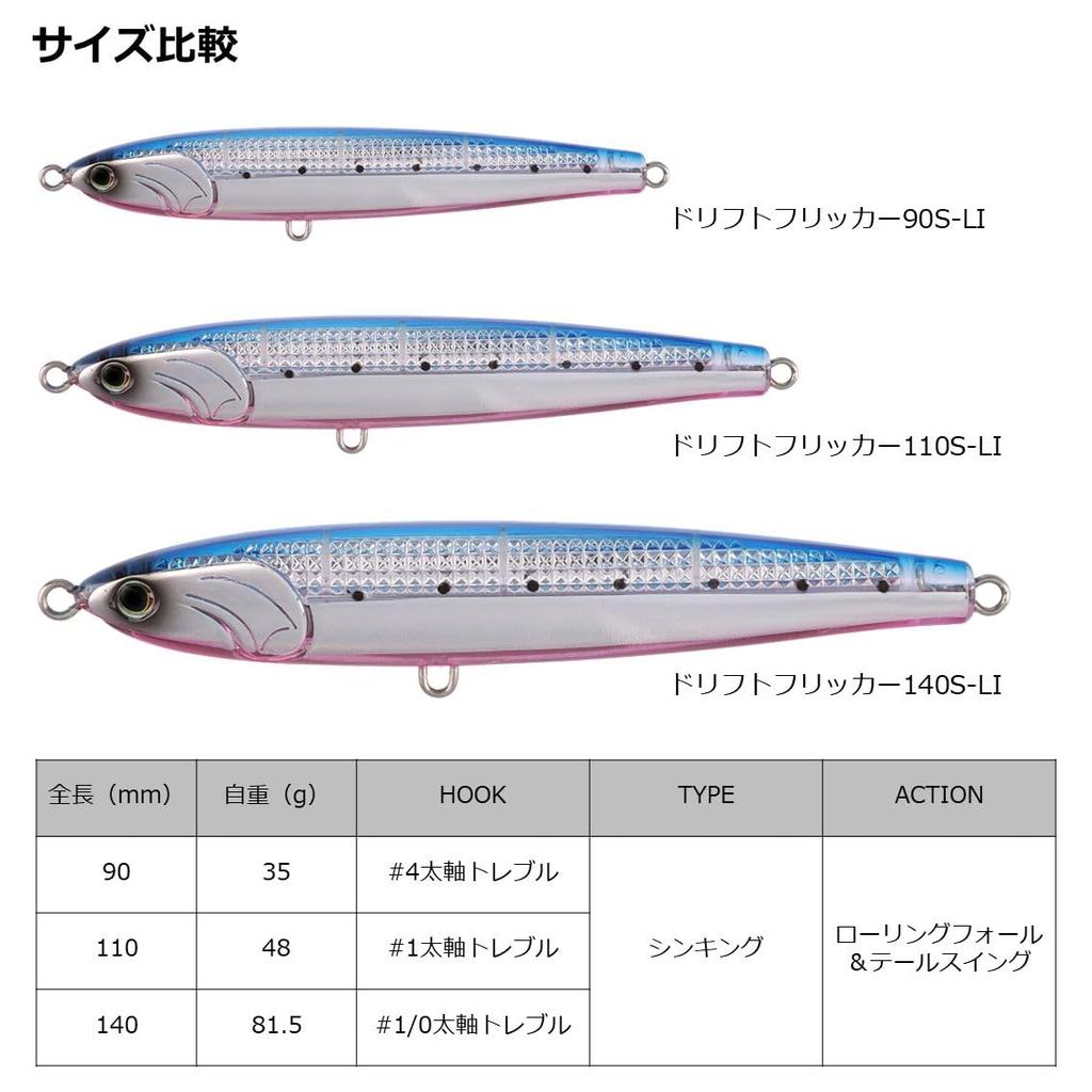 Daiwa Jig Minnow Drift Flicker LI Chart Head Sardine 110S-LI