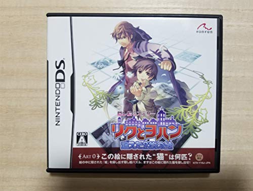 

Riku to Johan: Kaeta Nimai no E [Japan Import]