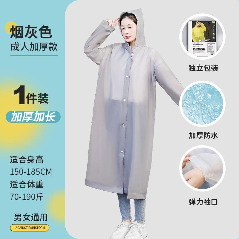 Disposable raincoat eva adult children thickened long full body rainstorm-proof cape, a must for outdoor rafting tourism