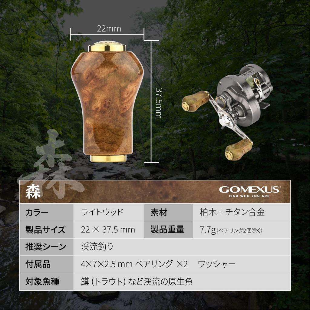 Gomexus Дерев'яна ручка 22 мм Замінна ручка для Shimano та Daiwa CQ BFS Vanquish Airity Спінінгові, мультиплікаторні котушки та ідеально для річкової риболовлі та форелі