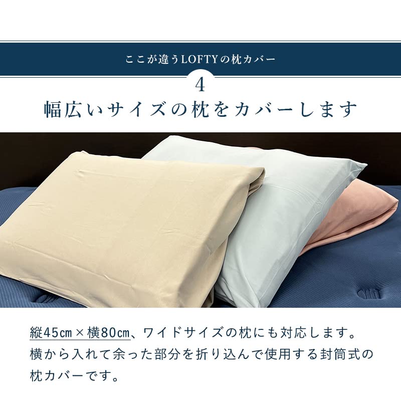 LOFTY Luxury Organic Natural Envelope Soft to the Silky Luxury Includes Made in Japan Solid Pillowcase, Materials, 100% Cotton, Style, All-Season,