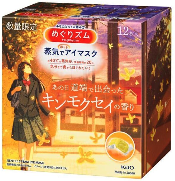 

Megrhythm Osmanthus fragrance Османтус паровая горячая маска для глаз 12 шт.