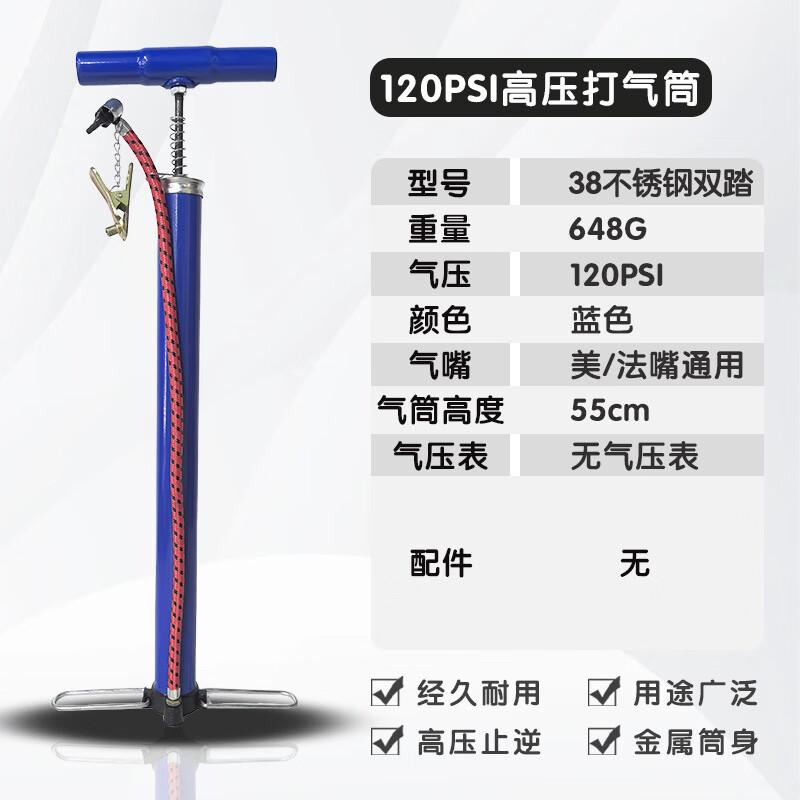 Li Shi Double-Pedal Bicycle Foot Pump