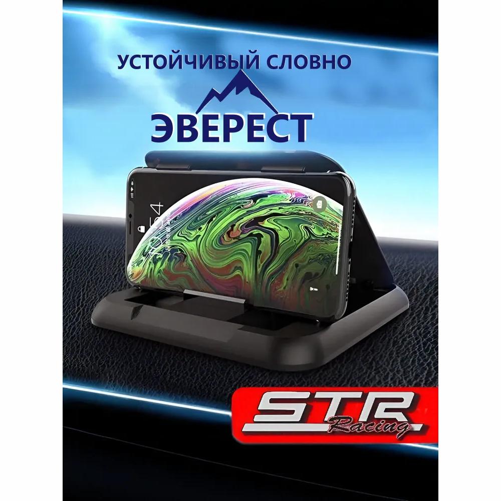 Car holder for phone and smartphone with sun protection. on the dashboard / dashboard of the car