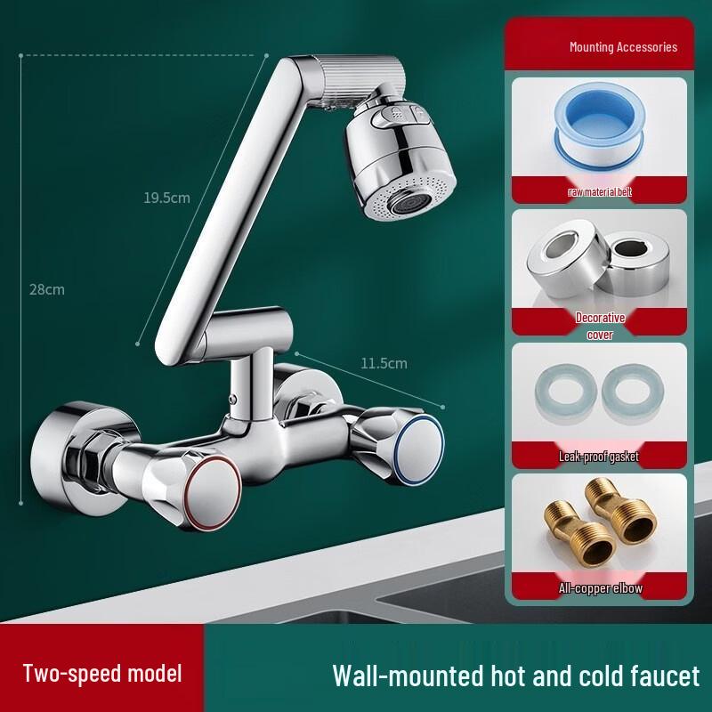 Qianxing Wall-Mounted Kitchen Faucet