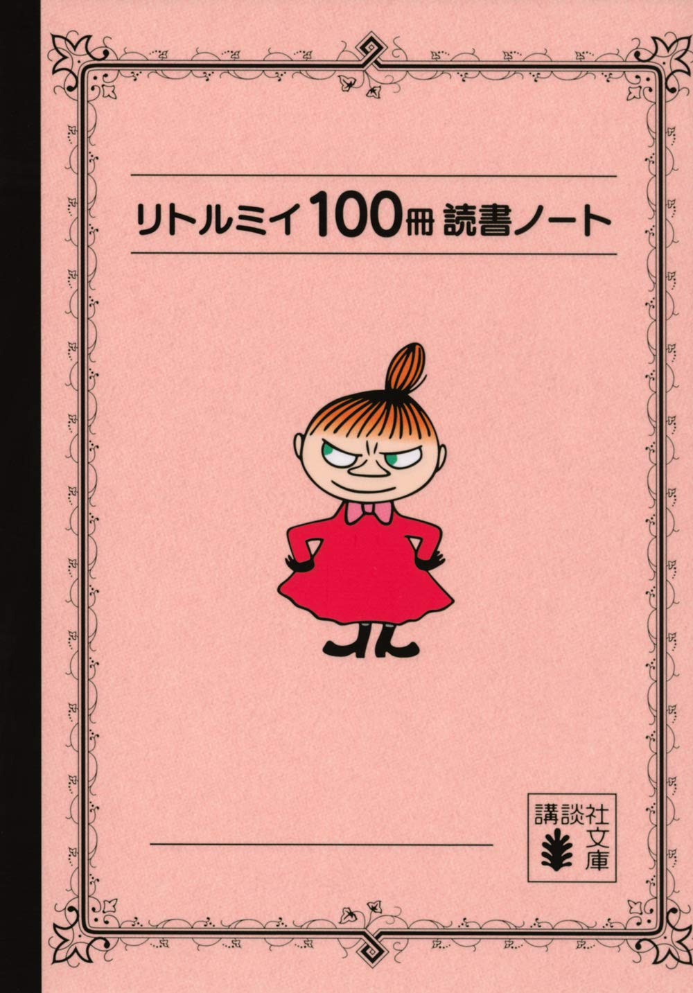 Little 100 Books Reading Notebook My s (Kodansha Bunko)