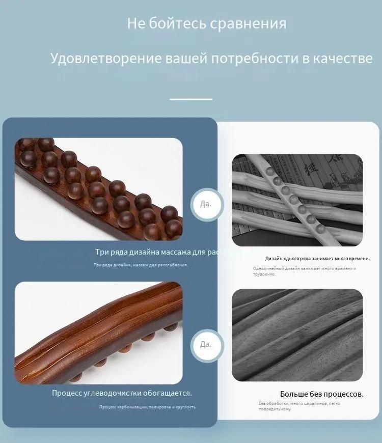 Podwójny- 59-koralikowy Patyczek do Masażu i Skrobania