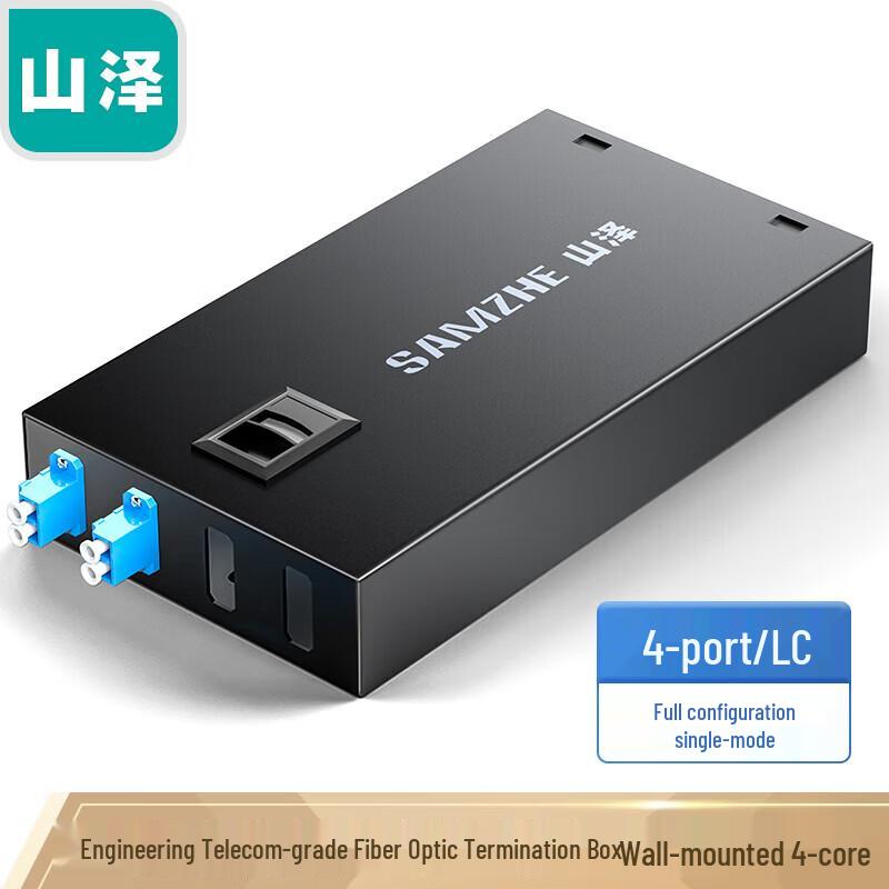 

Shanze LC 4-Port Single-Mode Fiber Optic Terminal Box