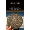357g Yunnan Ancient Pu'er Seven Seed Cake Tea Icelandic Land Boundary Raw Tea