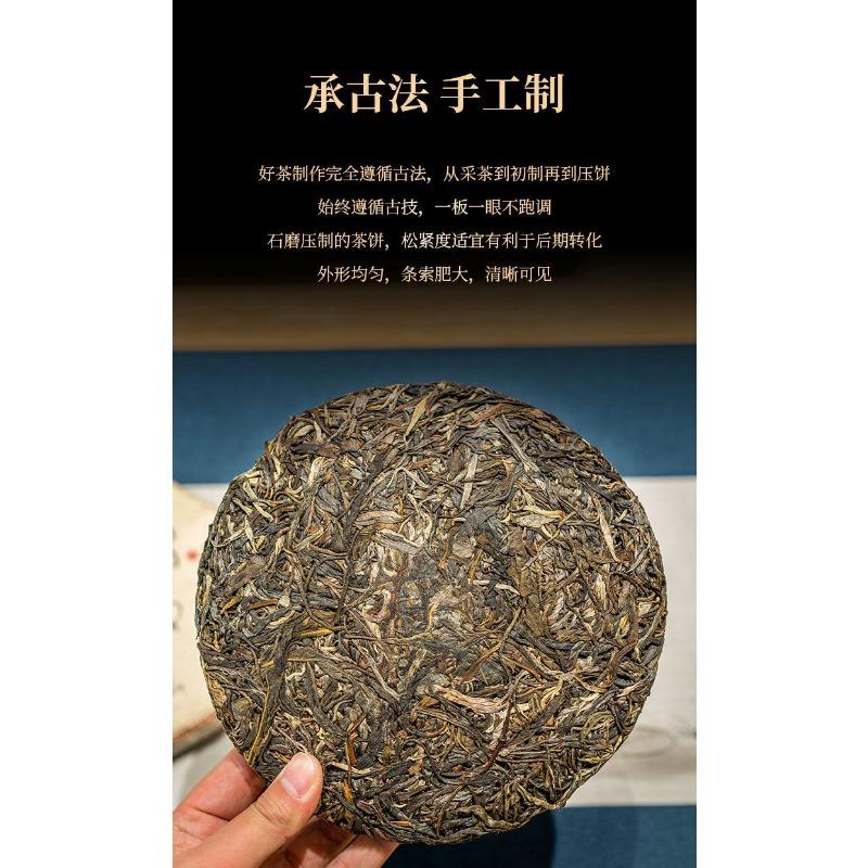 357g Yunnan Ancient Pu'er Seven Seed Cake Tea Icelandic Land Boundary Raw Tea
