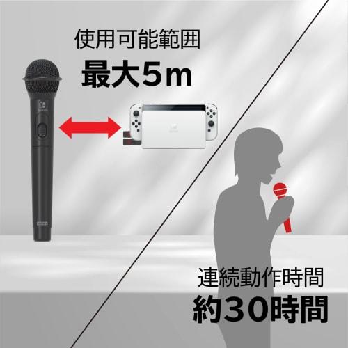 Hori [Nintendo licensed product] Wireless karaoke microphone for Nintendo Switch [Karaoke JOYSOUND compatible]