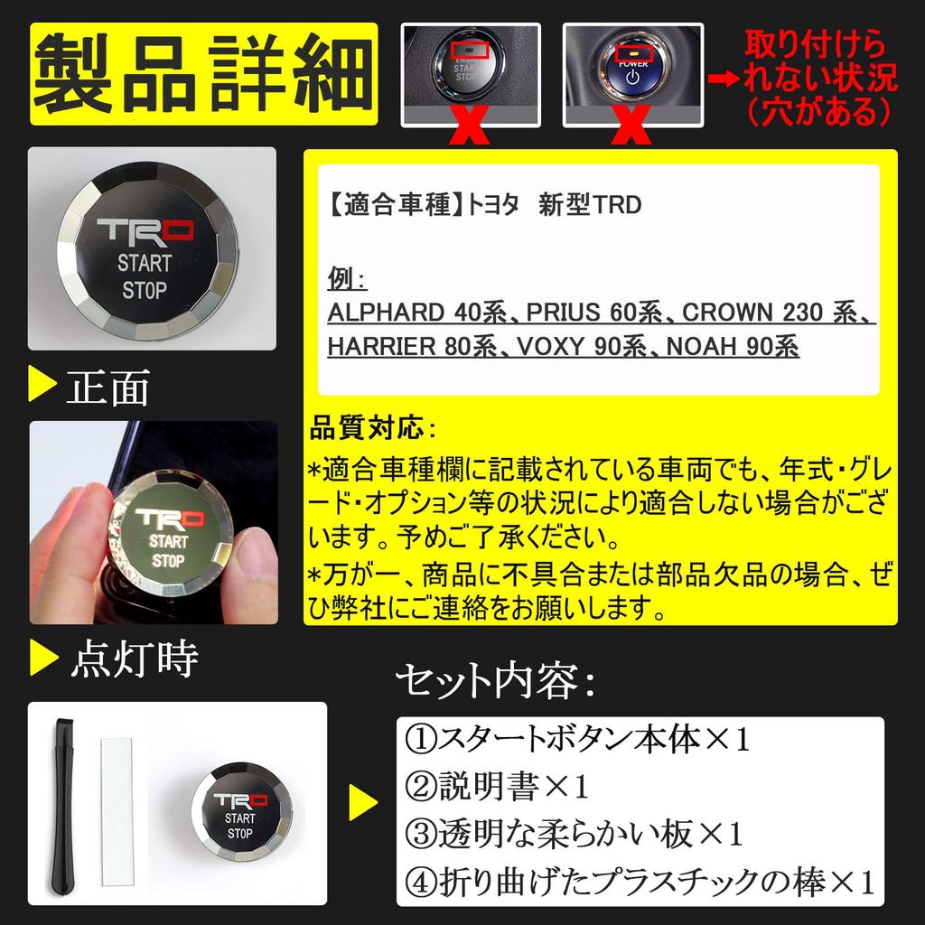 Karell New TRD Engine Start Button 3D Crystal New TRD Accessory Engine Start Button Cover TRD Push Start Switch Cover New TRD Start Button Cover Car A