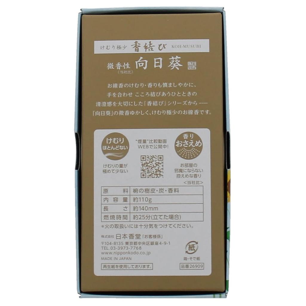 Nippon Kodo Incense Slightly Sunflower 110g Knot, Scented, Roses,