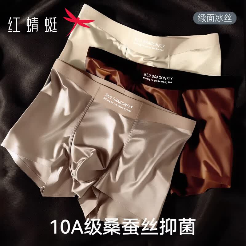 RED DRAGONFLY Men s Ice Silk Boxer Briefs