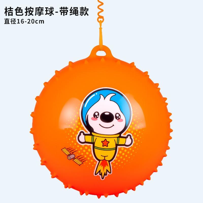 Pvc Inflatable Toy Ball With Rope Massage For Kids Early Education