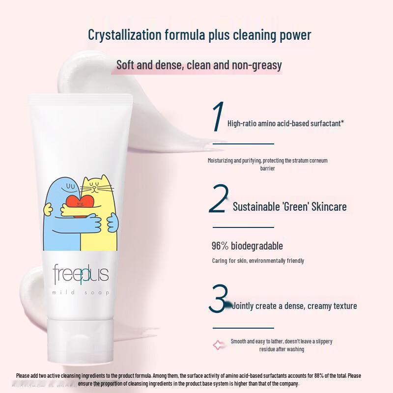 Freeplus Amino Acid Cleanser & Skincare Set (Moisturizing)
