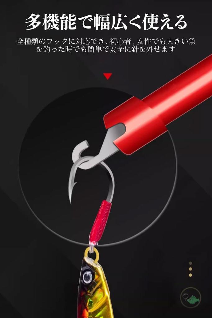 Hook Portable Hook Remover for Easy to Durable Remover, T-Shaped Fishing, Use, Portable, Rustproof, Wear-Resistant, (Red)