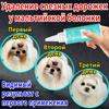 Dog Cat Eye Care 60ml, Tear Stain Cleaner for Daily Pet Eye Hygiene & Brightening Fur