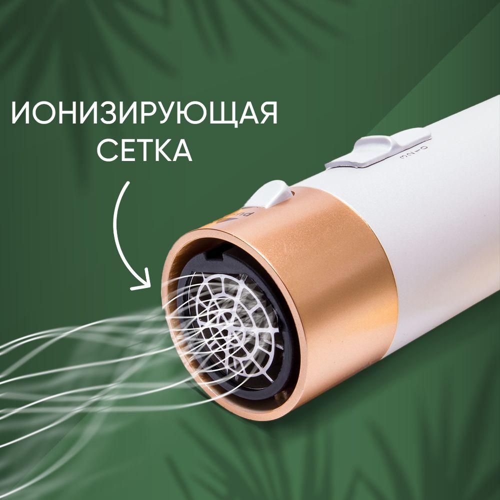 Light Styler hair dryer 5 in 1 1200 W, ceiling cover 5, white, gold.