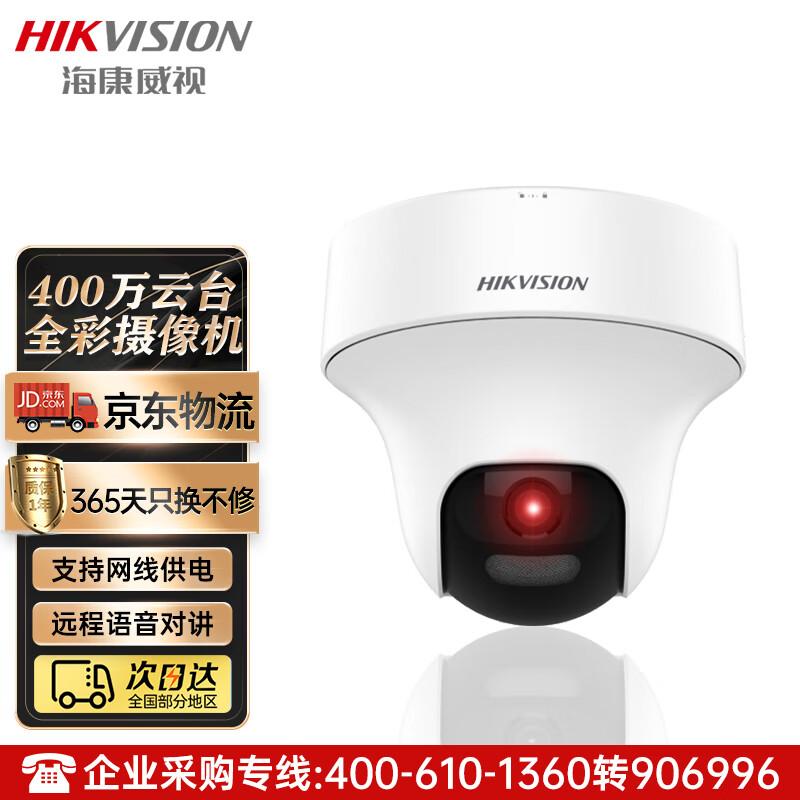 

HIKVISION 4MP Indoor PTZ Dome Security Camera with PoE and Two-Way Audio