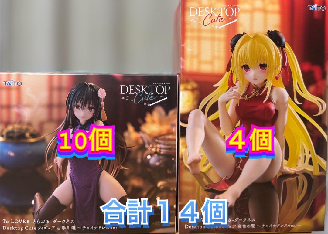 

[USED] To Love-Ru Desktop Cute Figures Bulk Sale