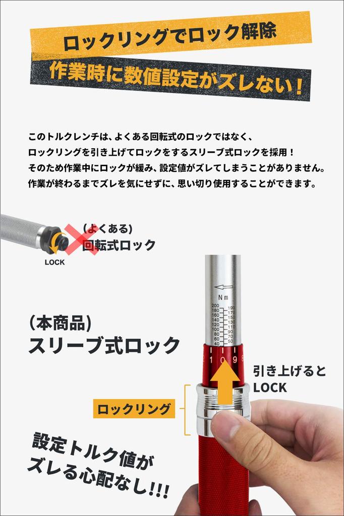 Samuriding Torque Wrench with Lock Ring and Made In for Automotive Tire Long High-Visibility Graduations, Taiwan, Changes, 12.7mm (1/2-inch) Thin-Nose