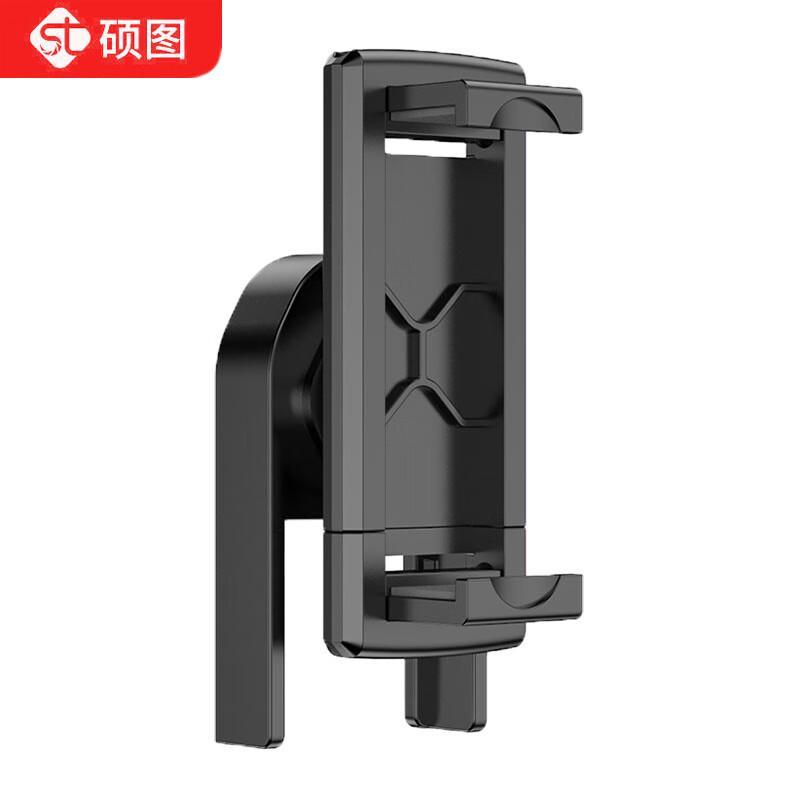 Shuotu K28 Dual Camera Phone Holder Accessory