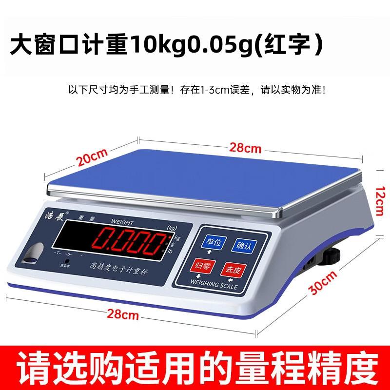Haozhan High-Precision 10kg/0.05g Industrial Bench Scale (CN version)