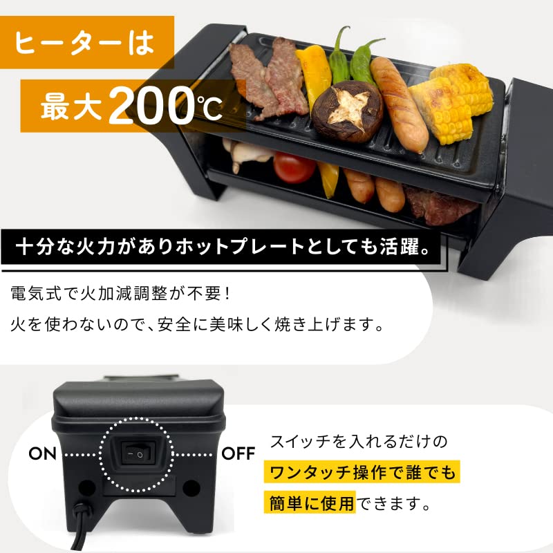 OMNI OM-KHA07 Two-Tier Grill Plate for Solo Grilling, Black