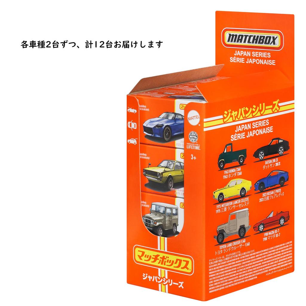 Matchbox Japan Serie Verschiedene Fahrzeug Mini 12er Box Alter 3 und Multi Spielzeug, Autos, Autos, Verkauf, Hoch, 986G-HFF78