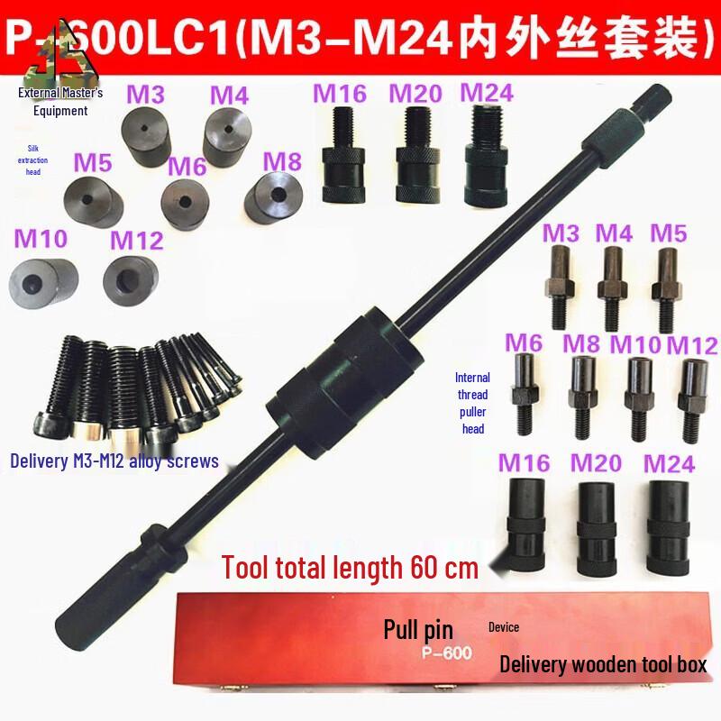 Manual Threaded Pin Puller Tool