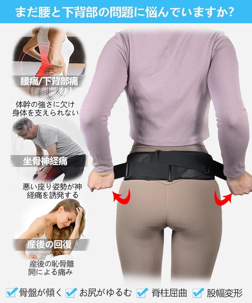 Aorsky Lumbar Pelvic Belt by Active Physical Lower Back Support Lower Back Pain Strong Pressure Nursing Daily All Black L Circumference [Supervised