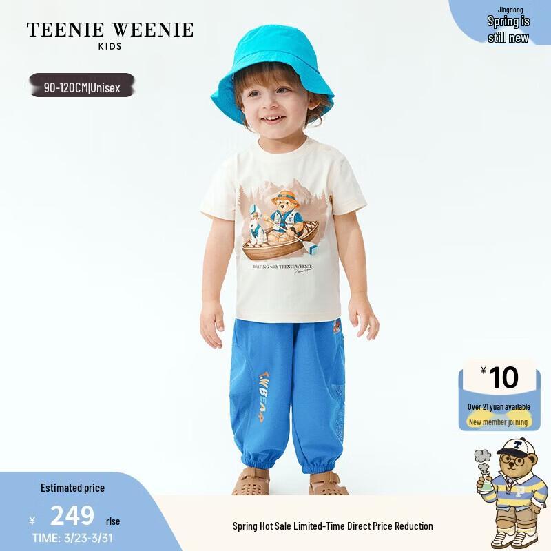 

Teenie Weenie Kids 2026 Collection Mesh Patchwork Casual Sweatpants for Boys and Girls 100