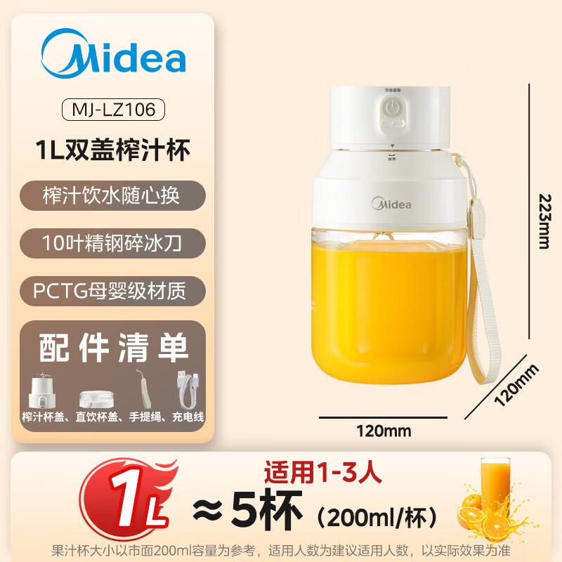 Midea Portable Wireless Juicer Blender CN plug (adapter included)