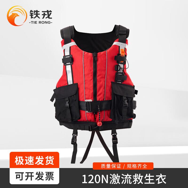 Tie Rong Heavy-Duty Rapid Water Life Vest