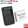 Charger Set Compatible CANON NB-4L Includes Cover Digital Camera Battery Lithium-ion Battery.