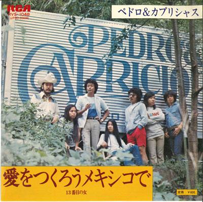 

7inch Record PEDRO CAPRICIOUS Ai wo tsukuro Mexico de Jusamban RVS1048 RCA 1977 Japan Japanese PopRock Used