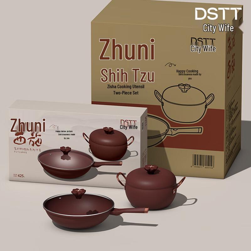 Xishi Purple Clay Cookware Set