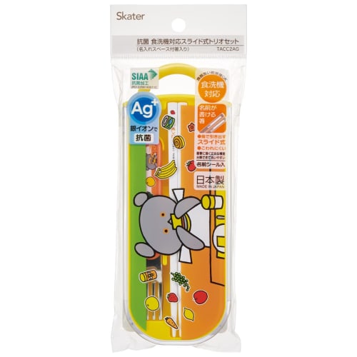 Skater Children's Antibacterial Trio Set: Chopsticks, Spoon, and Fork (Little Bear Design), Made In Japan, TACC2AG-A