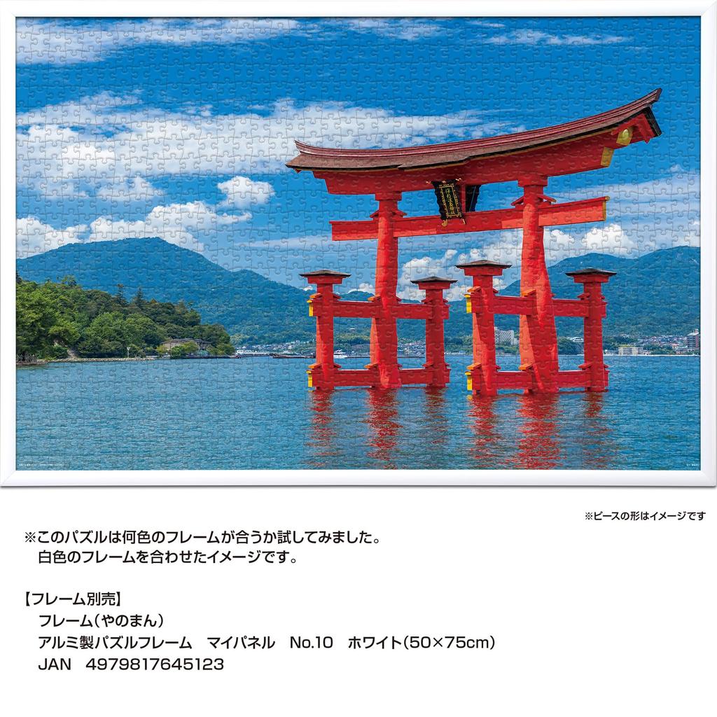 YANOMAN In Jigsaw Puzzle Itsukushima Shrine Large Torii Comes with Piece Request Service and Jigsaw Puzzle Instruction Manual [Made Japan] 1000-piece
